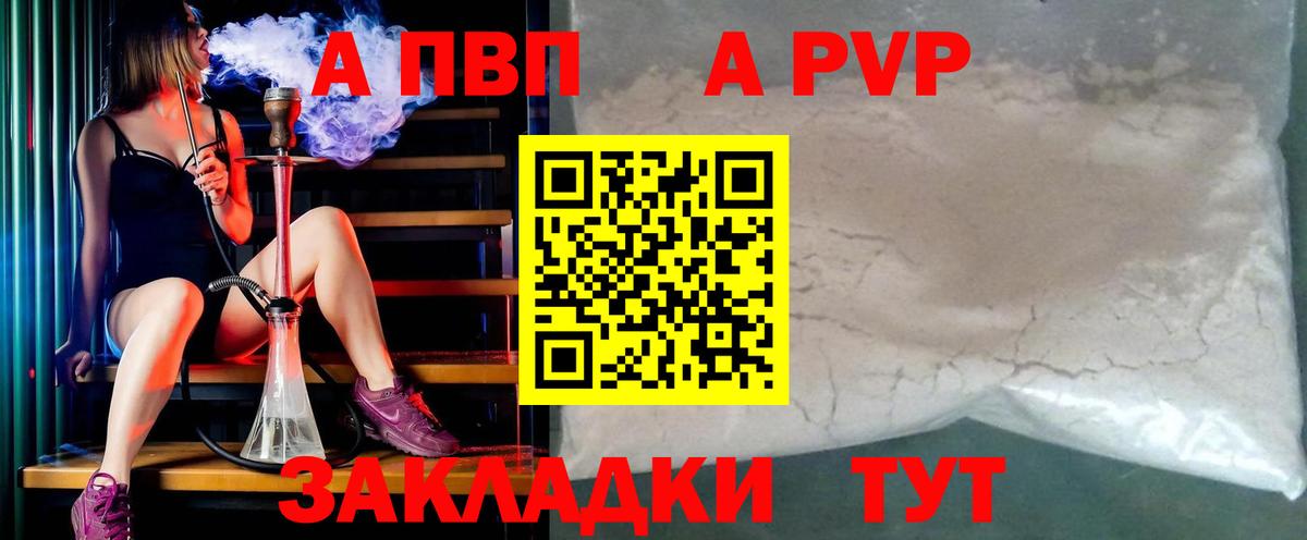 A-PVP СК  Вход с VPN  Alpha-PVP мука  Alpha PVP  Клин 
