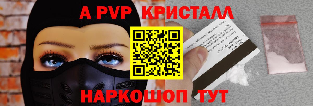 Alpha-PVP СК Клин