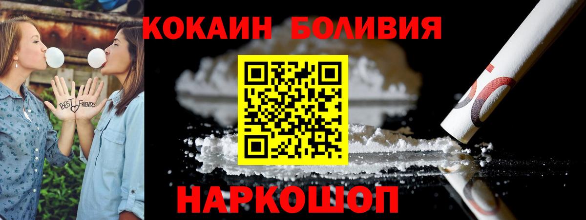 COCAIN Боливия  Вход с VPN  Клин  COCAIN 99% 