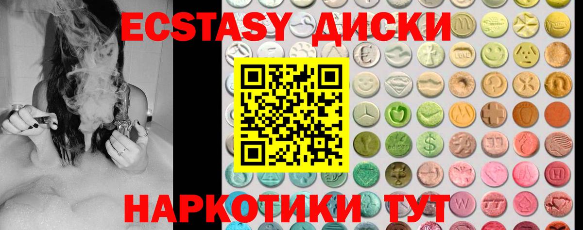 Экстази  Экстази Philipp Plein  Вход с VPN  Ecstasy louis Vuitton  Клин 