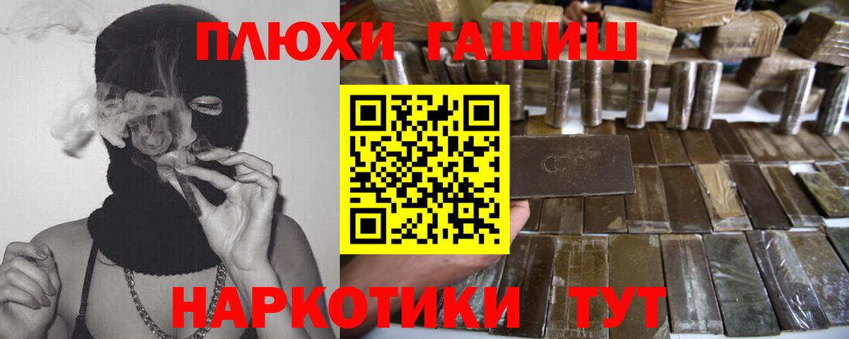 Клин  ГАШИШ  Вход с VPN  ГАШИШ VHQ 