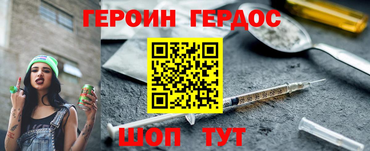 Героин афганец Клин