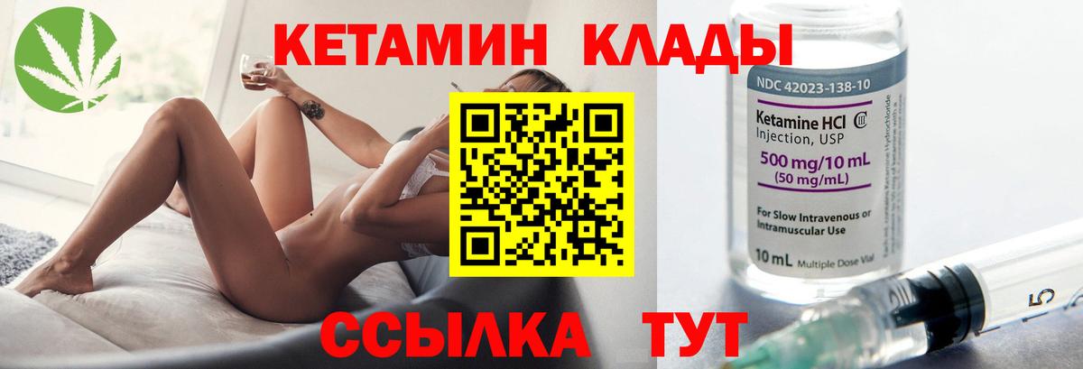 Клин  Кетамин ketamine  Кетамин VHQ  Вход с VPN 