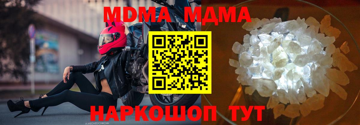 МДМА молли  MDMA VHQ  Клин  MDMA  Вход с VPN 