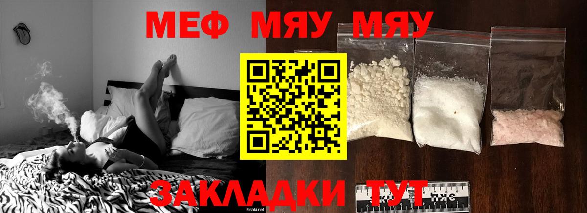 Меф mephedrone  Мефедрон  Клин  Меф  Мефедрон мяу мяу  mega как войти  Вход с VPN 