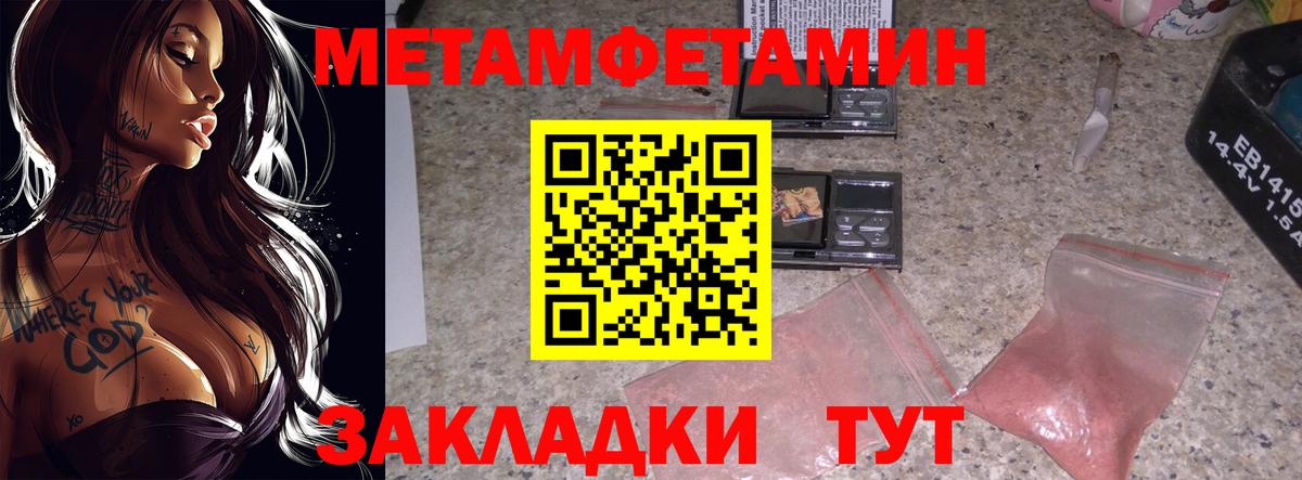 МЕТАМФЕТАМИН кристалл Клин
