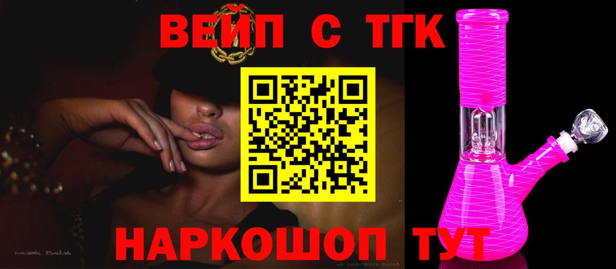 ТГК гашишное масло Клин