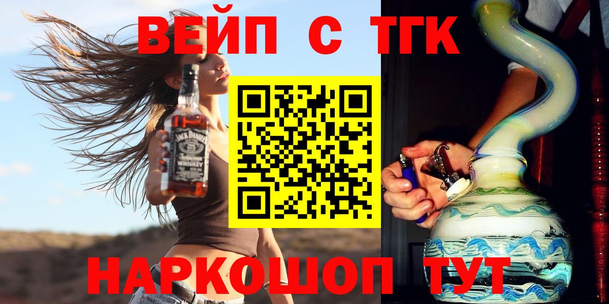 как найти закладки  Вход с VPN  ТГК гашишное масло  Клин  Дистиллят ТГК жижа 