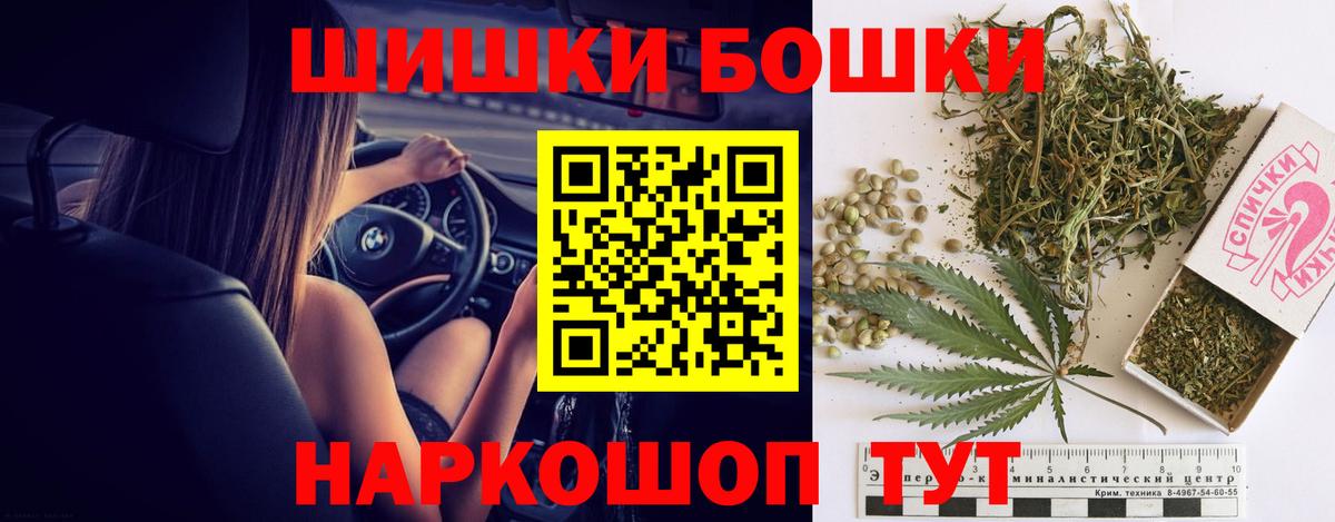 Бошки Шишки SATIVA & INDICA Клин